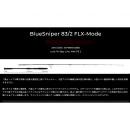 ヤマガブランクス 25ブルースナイパーBlueSniper  83/2 RGD