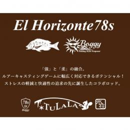 Boggy X ツララ エルホリゾンテ El Horizonte 78S スピニング