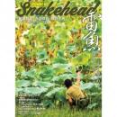 つり人社 Power of Snakehead 雷魚