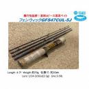 フェンウィック GFS47CUL-5J