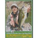 アルバン 青芳智弘 Gaullacraft One More Fish2 Top Water Game