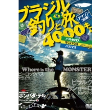 ツララ ブラジル 釣りと旅4000キロ アマゾン前編 DVD