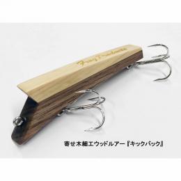 ルアーマガジン フロッグプロダクツ キックバック  ルアー付きムック