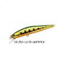 ウォーターランド ジャークソニック110S グリーン/ゴールド/ヤマメ