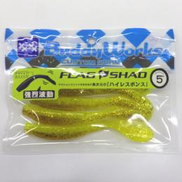 バディーワークス フラッグシャッド5" ゴルチャバイト