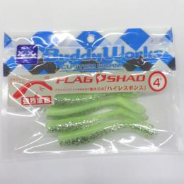 バディーワークス フラッグシャッド4" マヅメグロー