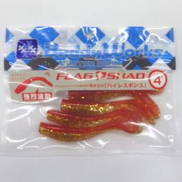 バディーワークス フラッグシャッド4" ワイルドアカキン