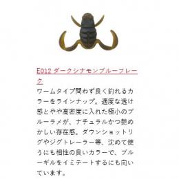 ボトムアップ スクーパーフロッグダディ ダークシナモンブルーフレーク