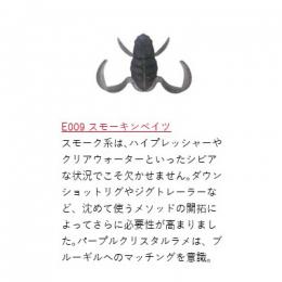 ボトムアップ スクーパーフロッグダディ スモーキンベイツ