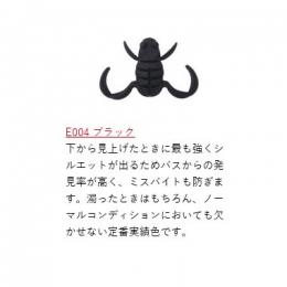 ボトムアップ スクーパーフロッグダディ ブラック