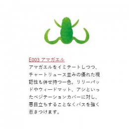 ボトムアップ スクーパーフロッグダディ アマガエル