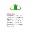 ボトムアップ スクーパーフロッグダディ アマガエル
