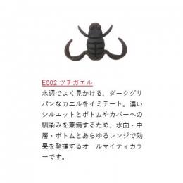 ボトムアップ スクーパーフロッグダディ ツチガエル