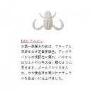 ボトムアップ スクーパーフロッグダディ アルビノ