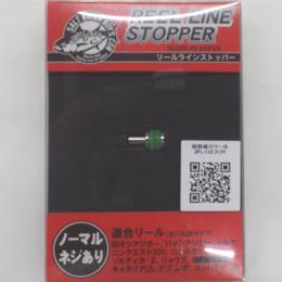 ソルトウォーターボーイズ ラインストッパー 標準タイプ ネジ付　グリーン
