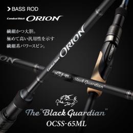 エバーグリーン オライオン OCSS-65ML ブラックガーディアン