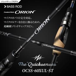 エバーグリーン オライオン OCSS-60XUL-ST クイックセンシズ