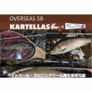カルテラス X ツララ オーバーシーズOVERSEAS 58