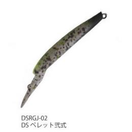 ディスプラウト イーグルプレーヤー50slim/GJ DSRGJ-02 ペレット弐式