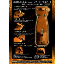 リューギ レザーロッドホルダーII ブラック