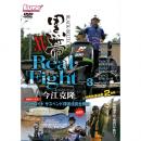内外出版 黒帯XⅤ リアルファイト シーズン3