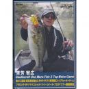 アルバン 青芳智広ガウラクラフトOne More Fish 3  DVD