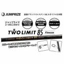 ジャンプライズ ツーリミット85 フィネス