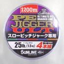 サンライン PEジガーULT 4本組 1.5号1200m