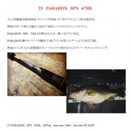 スタジオコンポジット PARADOXパラドックススピン #67ML individual development