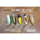 BPベイト ヨーベル アマゴ