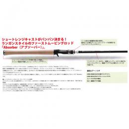 レイドジャパン グラディエーター G-63MLGC Absorber
