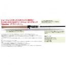 レイドジャパン グラディエーター G-63MLGC Absorber