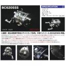五十鈴工業 BC620SSS