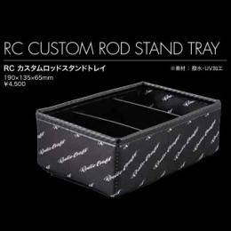 ロデオクラフト RCカスタムロッドスタンドトレイ