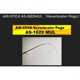 ムカイフィッシング エアースティック AS-1622MUL 「Reverbrater Pogo」