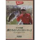 アルバン ヒロ内藤 僕たちのヘドンストーリー3