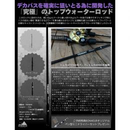 BONHEUR TRIDENTトライデント