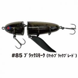 ハイドアップ ノタノタNOTANOTA Ver.CL #85ブラックスモーク