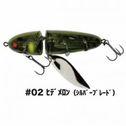 ハイドアップ ノタノタNOTANOTA Ver.CL #02ヒデメロン