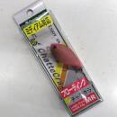 ディスプラウト ファットチャタクラMR セイバーピンク