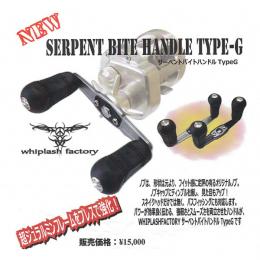 バレーヒル サーペントバイトハンドルタイプG 93mm ブラック