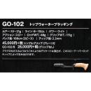 スミス スーパーストライク クラシック GO-102 トップウォータープラッキング