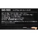 スミス スーパーストライク クラシック GO-103 トップウォーターミノーイング