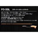 スミス スーパーストライク クラシック FO-55L/B リザーバーライト グリップ無