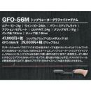 スミス スーパーストライク イノベーション GFO-56M トップウォーターグラファイトマグナム