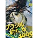 ツララ ブラジル 釣りと旅4000キロ アマゾン後編 DVD