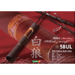 ロデオクラフト フォーナイン マイスター ホワイトウルフ 58UL