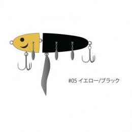 ハイドアップ ノタノタNOTANOTA #05 イエロー/ブラック