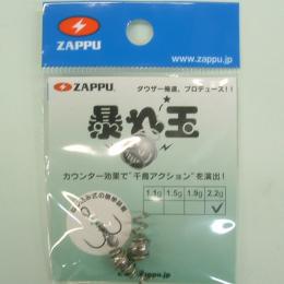 ザップ 暴れ玉 6mm2.2g