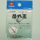 ザップ 暴れ玉 4.5mm1.1g
